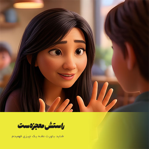 معجزه ی قانون قاعدگی