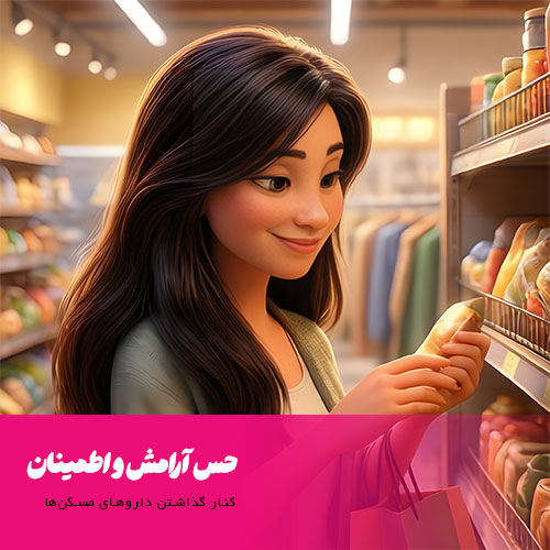 نتایج پایدار من: رهایی از دردها 